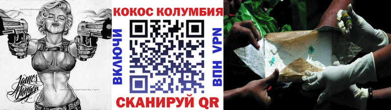 Cocaine Эквадор  Купить где  Обоянь 