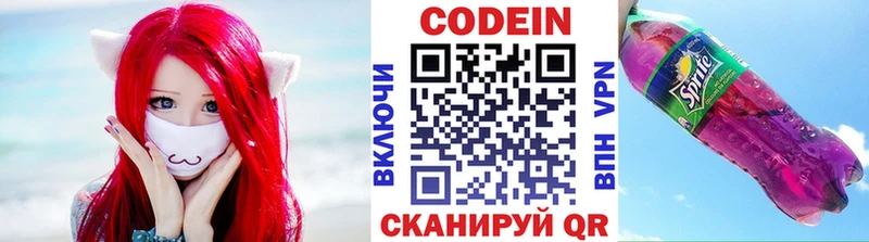 Купить  Обоянь  Codein напиток Lean (лин) 