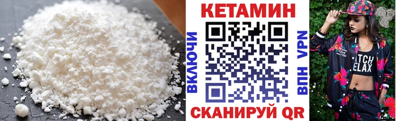 КЕТАМИН VHQ  Купить  Обоянь 