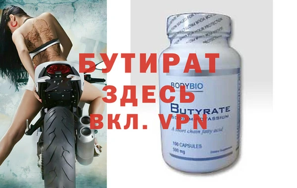 бутират Богородицк