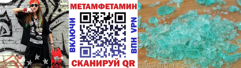 Метамфетамин Декстрометамфетамин 99.9%  Купить  Обоянь 