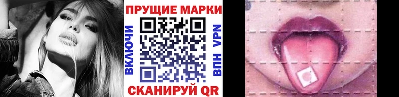 Купить  Обоянь  Наркотические марки 1,5мг 